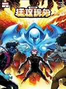 X战警：狂攻启示录