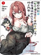 当我说出「想要漂亮又有钱的女朋友」后被问题女生找上门这件事