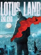 蓮國