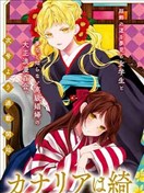 金丝雀渴望闪耀繁星