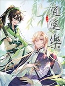 逍遙樂