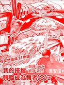 我的伙伴（♂）转职成舞者了