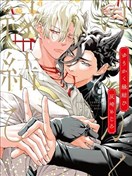 遊郭情緣