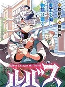 勇者再次启程