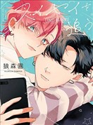 彗星怕纏郎