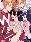 幼馴染W甜心