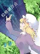 拉格朗日点