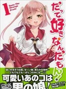 因为就是喜欢嘛！