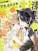 被黑貓所溺愛