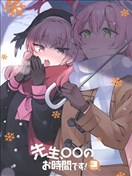 (C103)先生、○○のお時間です！3じかんめ 
