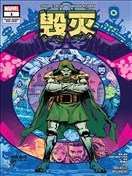 毁灭V2