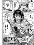 突然之间满目疮痍的！魔法战士艾拉
