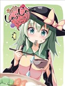 那么！去吃涮涮锅吧