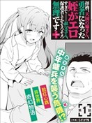 敬启，天堂的姐姐，成为勇者的姪女太SQ──叔叔我，作为她的监护人已经快顶不住了+