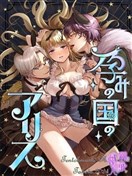 愛麗絲孕國奇遇記