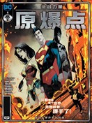 绝对力量：原爆点