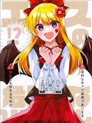 依莉絲心裡危險的東西