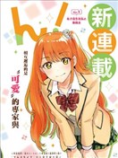 妃真與殿！