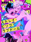 Stray·Pink·Lovedoll 
