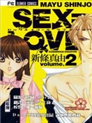 LOVE的2次方