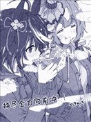 拼盡全力向前衝！！