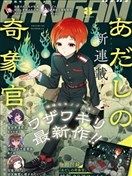 虛野奇象官