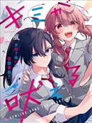 譜為君嗥