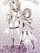 魔法少女蜜糖與愛鞭