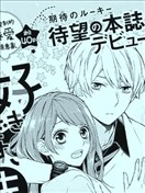 我喜欢你、学长