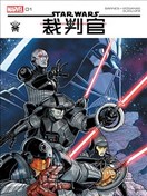 星球大戰：裁判官