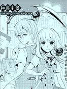 小小恋情的魔导书