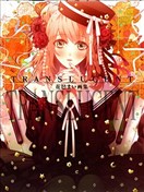 花邑まい画集 TRANSLUCENT