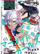 學園潛水艦隊：人魚少女