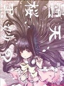 云天、墨染、樱烂漫