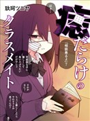 全身是伤的同学