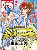 圣斗士星矢ORIGIN