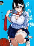 青春騷動