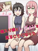 与入世未深的女孩一起看百合AV