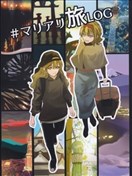 魔理爱丽旅游log