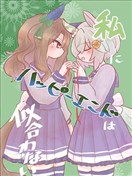 幸福结局与我并不相称