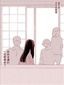 第六年的浦島太郎