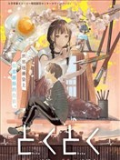 汩汩