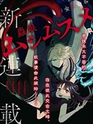蟲之女