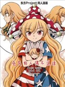 丢失的人偶不说话