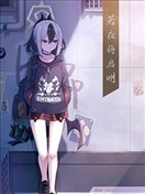 (C104) 若夜將啟明