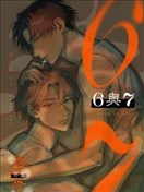 6與7 