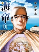 海帝