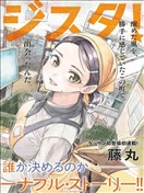收銀臺之星！