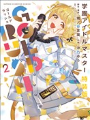 學園偶像大師 GOLD RUSH