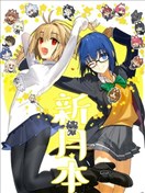 (C100)月姬(新月の本)